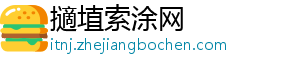 西媒：若皇马本赛季未夺西甲或欧冠，阿隆索将在今夏接替安帅-擿埴索涂网